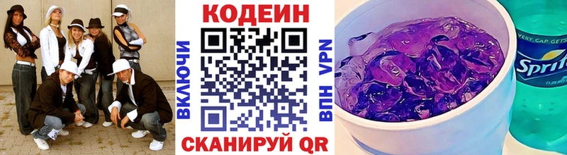 Кодеин Purple Drank  площадка как зайти  Бокситогорск 
