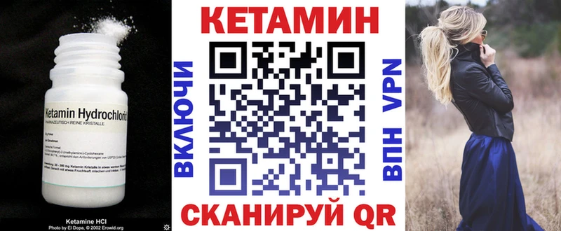 Кетамин ketamine Бокситогорск