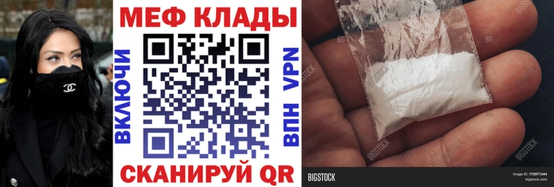 МЯУ-МЯУ VHQ  darknet наркотические препараты  Бокситогорск 